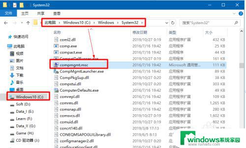 windows找不到computer management win10找不到文件Computer Management.lnk解决方法