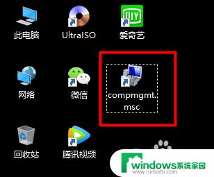 windows找不到computer management win10找不到文件Computer Management.lnk解决方法