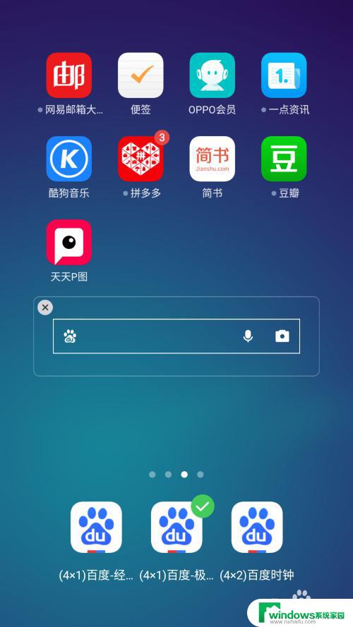 opporeno9桌面插件 OPPO手机桌面插件添加教程