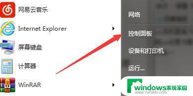 win7默认浏览器怎么更改为别的浏览器 win7设置默认浏览器步骤