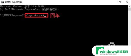 卸载win10激活密钥 Win10如何卸载激活码和序列号