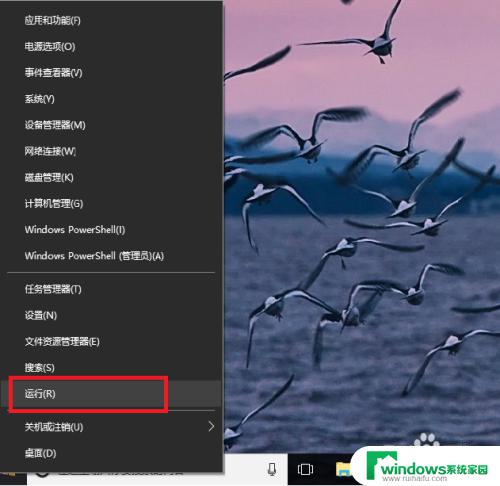 win10怎么添加启动项目 Windows10如何添加开机自启动程序