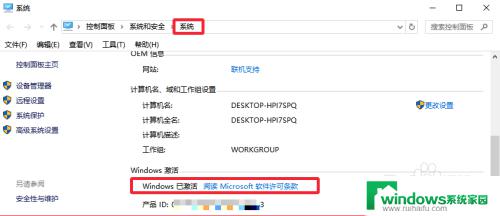 卸载win10激活密钥 Win10如何卸载激活码和序列号