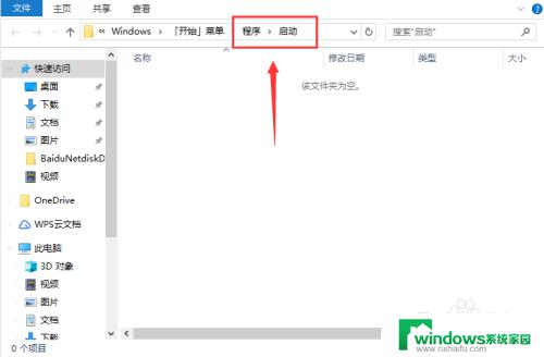 win10怎么添加启动项目 Windows10如何添加开机自启动程序