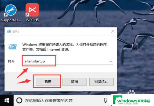 win10怎么添加启动项目 Windows10如何添加开机自启动程序