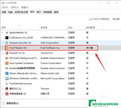 win10怎么添加启动项目 Windows10如何添加开机自启动程序