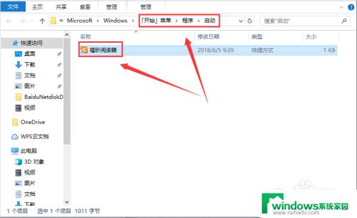 win10怎么添加启动项目 Windows10如何添加开机自启动程序