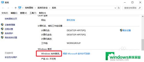 卸载win10激活密钥 Win10如何卸载激活码和序列号