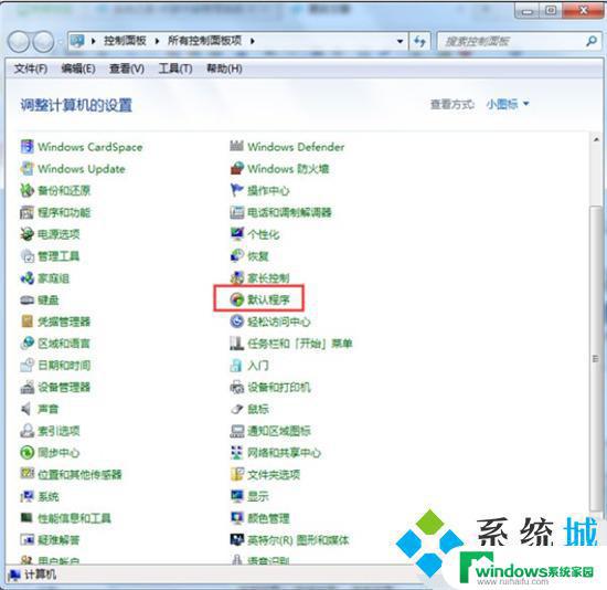 win7默认浏览器怎么更改为别的浏览器 win7设置默认浏览器步骤