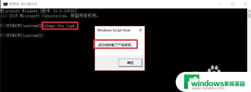 卸载win10激活密钥 Win10如何卸载激活码和序列号