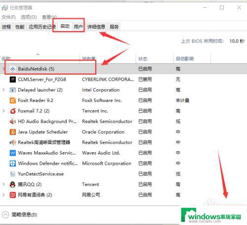 win10怎么添加启动项目 Windows10如何添加开机自启动程序