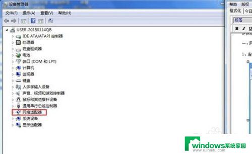 win7 未识别网络 Win7连接WiFi出现未识别网络怎么办