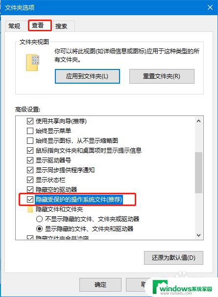 win10回收站修复 win10系统回收站损坏修复方法