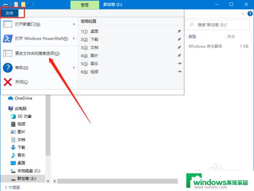 win10回收站修复 win10系统回收站损坏修复方法