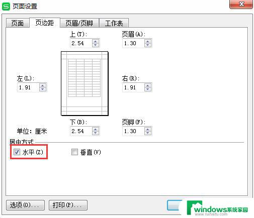 wps为什么打印出来的和设置行高不一样 wps打印出来的文档行高与设置不一样