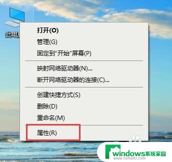 win10笔记本关机自动重启 Win10系统自动重启关闭方法