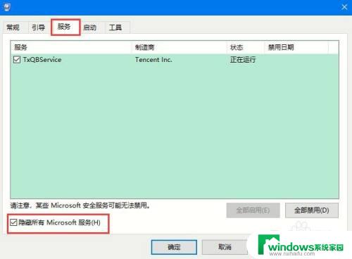 win10笔记本关机自动重启 Win10系统自动重启关闭方法