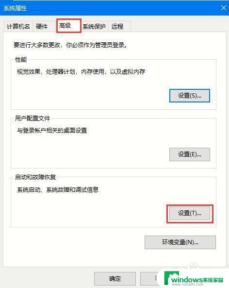 win10笔记本关机自动重启 Win10系统自动重启关闭方法