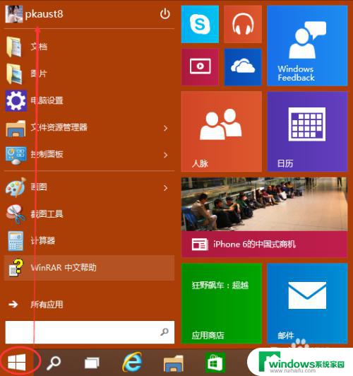 win10怎么锁定电脑 Win10系统锁屏功能怎么开启