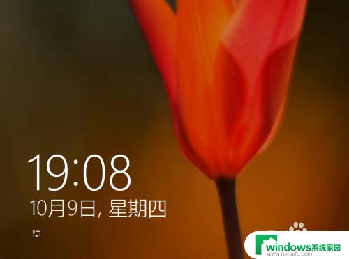 win10怎么锁定电脑 Win10系统锁屏功能怎么开启