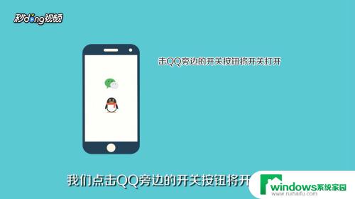 如何分身两个qq QQ分身怎么使用
