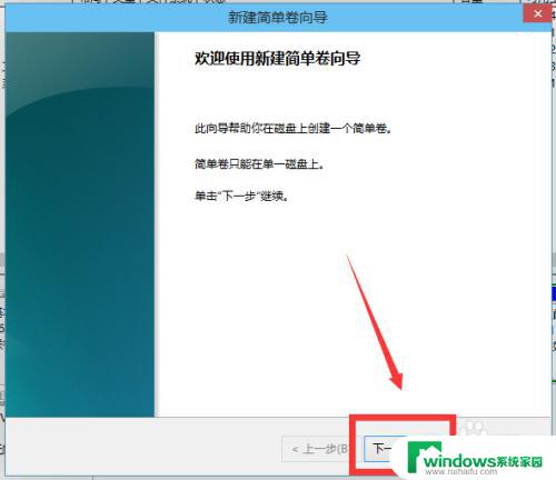 win10怎么进行磁盘分区 win10如何分区和格式化磁盘