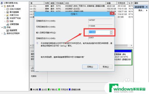 win10怎么进行磁盘分区 win10如何分区和格式化磁盘