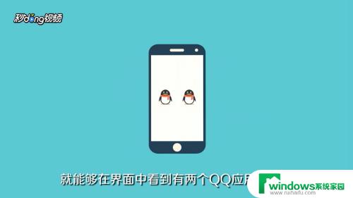 如何分身两个qq QQ分身怎么使用