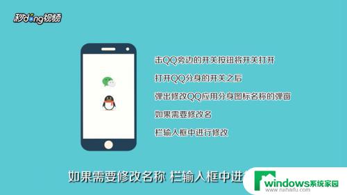 如何分身两个qq QQ分身怎么使用