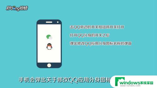 如何分身两个qq QQ分身怎么使用