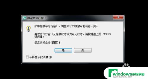 cad不显示命令行 CAD命令行显示方法