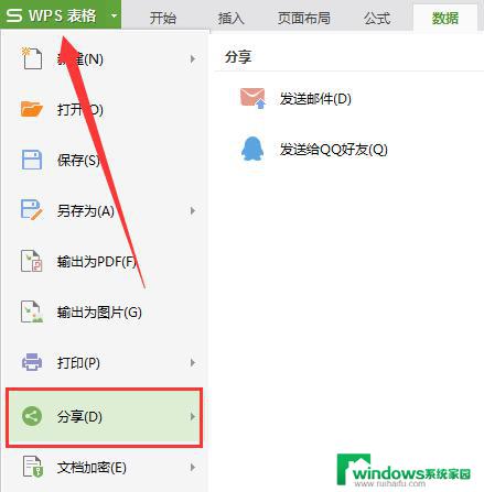 wps如何发送、 wps如何发送pdf文件