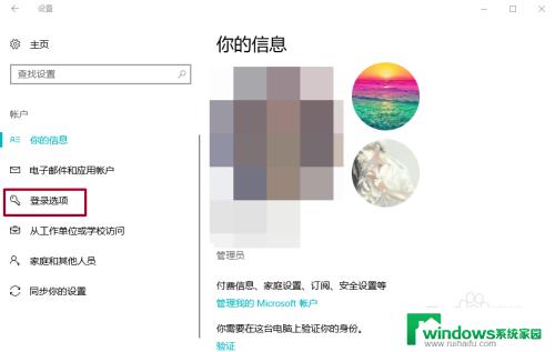 指纹锁重新设置指纹 笔记本电脑如何设置指纹解锁