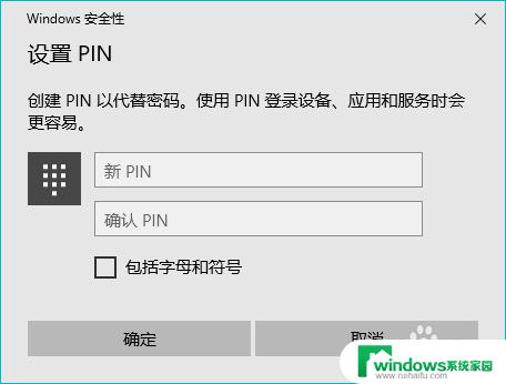 指纹锁重新设置指纹 笔记本电脑如何设置指纹解锁