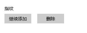 指纹锁重新设置指纹 笔记本电脑如何设置指纹解锁