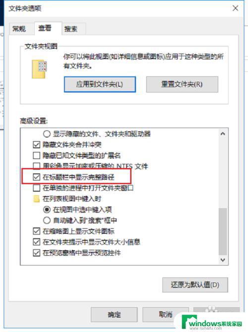 任务栏显示文件夹名字 任务栏显示文件夹路径和名称的设置方法