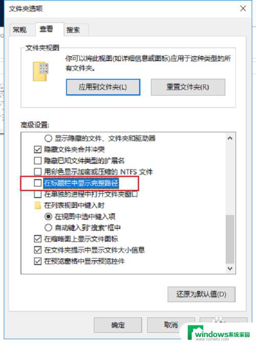 任务栏显示文件夹名字 任务栏显示文件夹路径和名称的设置方法