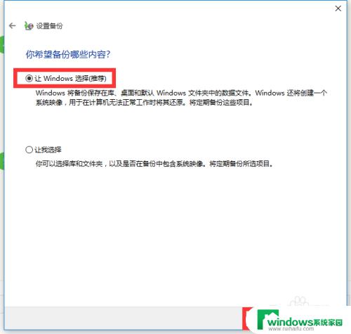 win10如何做系统备份和还原 Win10正式版系统备份还原步骤