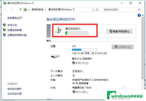 win10如何做系统备份和还原 Win10正式版系统备份还原步骤