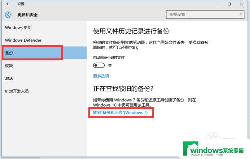 win10如何做系统备份和还原 Win10正式版系统备份还原步骤