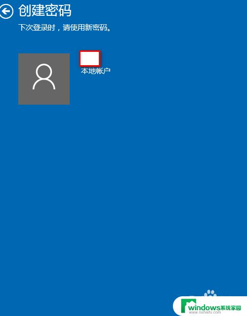 windows10系统怎么加密码 win10系统如何设置登录密码