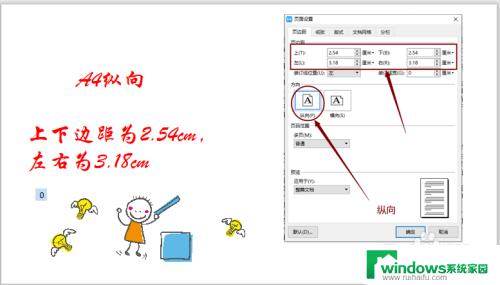 打印a4纸页面设置页边距 最佳的A4纸打印页边距设置是多少