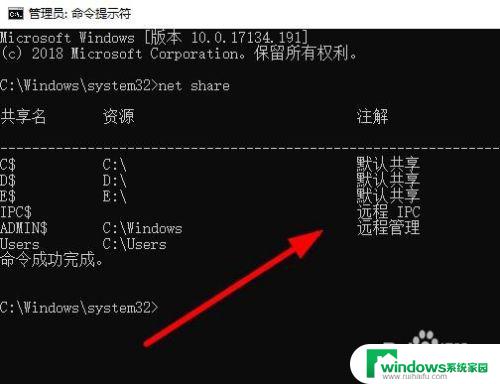 win10文件主页共享查看 Win10怎么定位当前共享的文件夹或文件