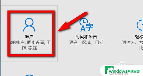 windows10系统怎么加密码 win10系统如何设置登录密码