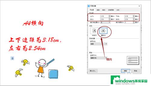 打印a4纸页面设置页边距 最佳的A4纸打印页边距设置是多少