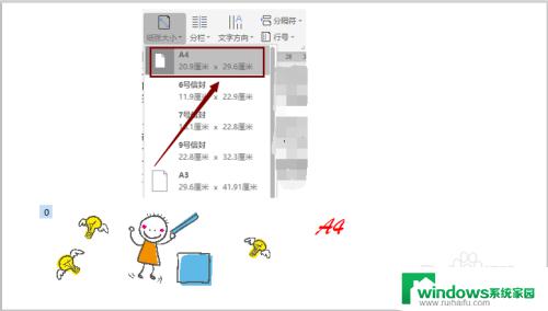 打印a4纸页面设置页边距 最佳的A4纸打印页边距设置是多少