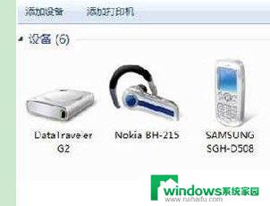 win7笔记本连接蓝牙耳机 Win7电脑连接蓝牙耳机的方法