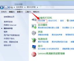 win7笔记本连接蓝牙耳机 Win7电脑连接蓝牙耳机的方法