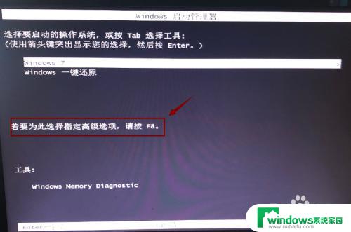 如果电脑显示windows未能启动怎么办? Windows未能启动提示错误代码怎么办