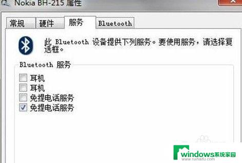 win7笔记本连接蓝牙耳机 Win7电脑连接蓝牙耳机的方法